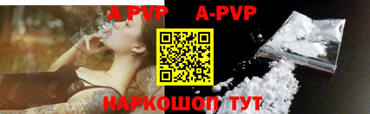 Alpha PVP Crystall Михайловск
