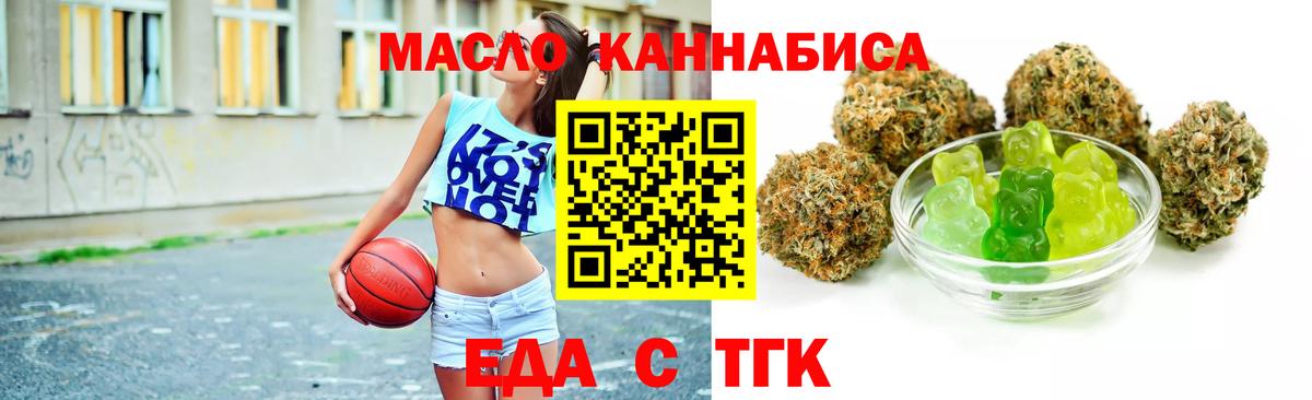 Печенье с ТГК марихуана Михайловск