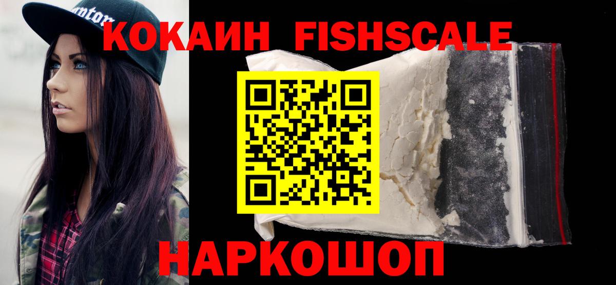 Михайловск  Cocaine VHQ  COCAIN  Вход с VPN  Cocaine VHQ 