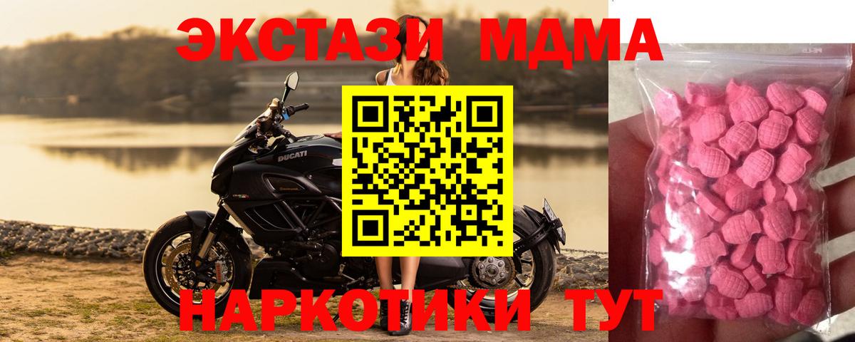 это Telegram  Экстази  Ecstasy диски  Вход с VPN  Ecstasy 280мг  Михайловск 