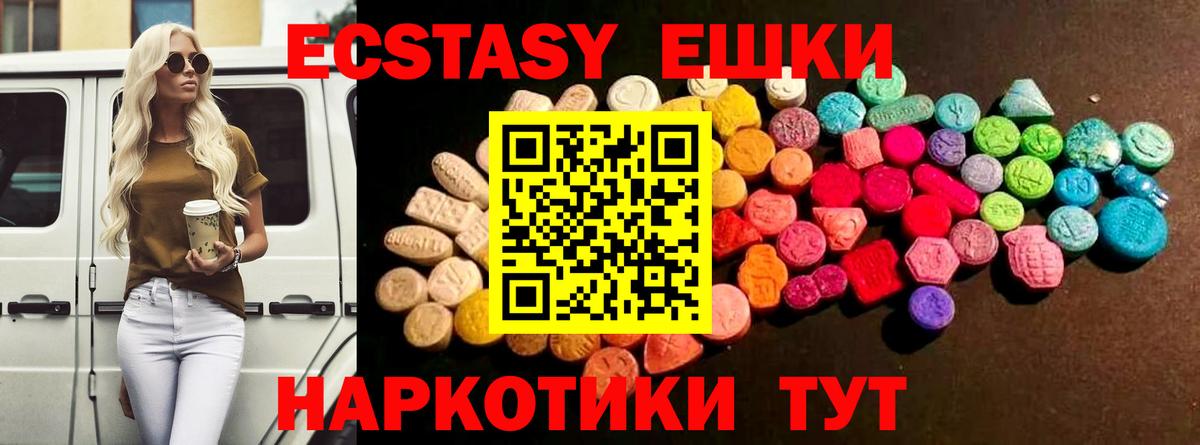 Экстази 280 MDMA Михайловск