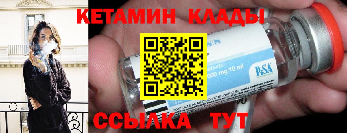 Михайловск  КЕТАМИН VHQ  блэк спрут маркетплейс  Вход с VPN 