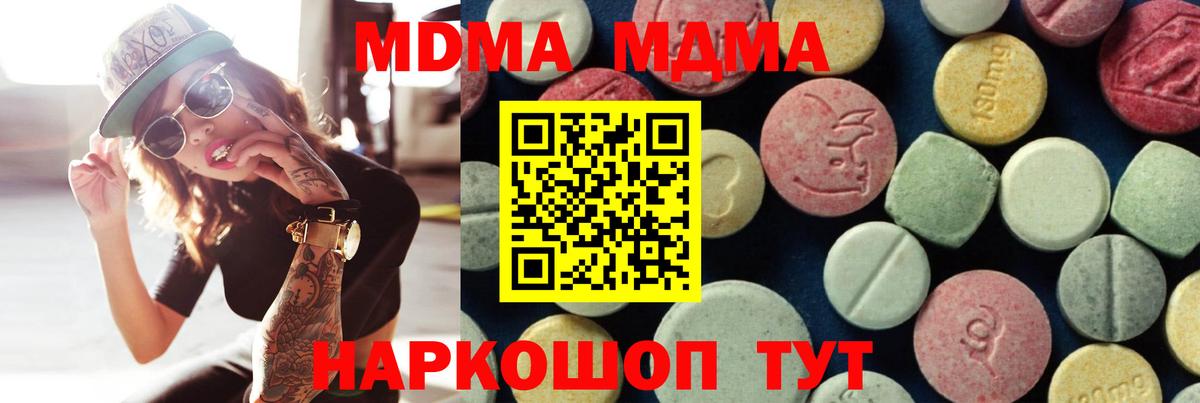 МДМА crystal  МДМА crystal  Вход с VPN  МДМА  Михайловск 