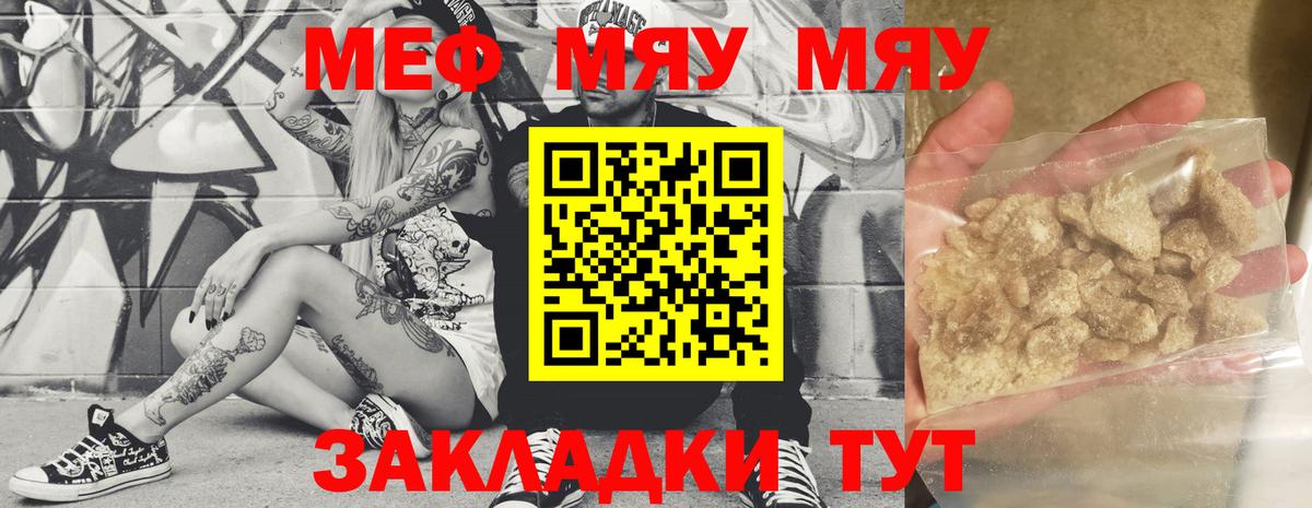 Меф кристаллы Михайловск