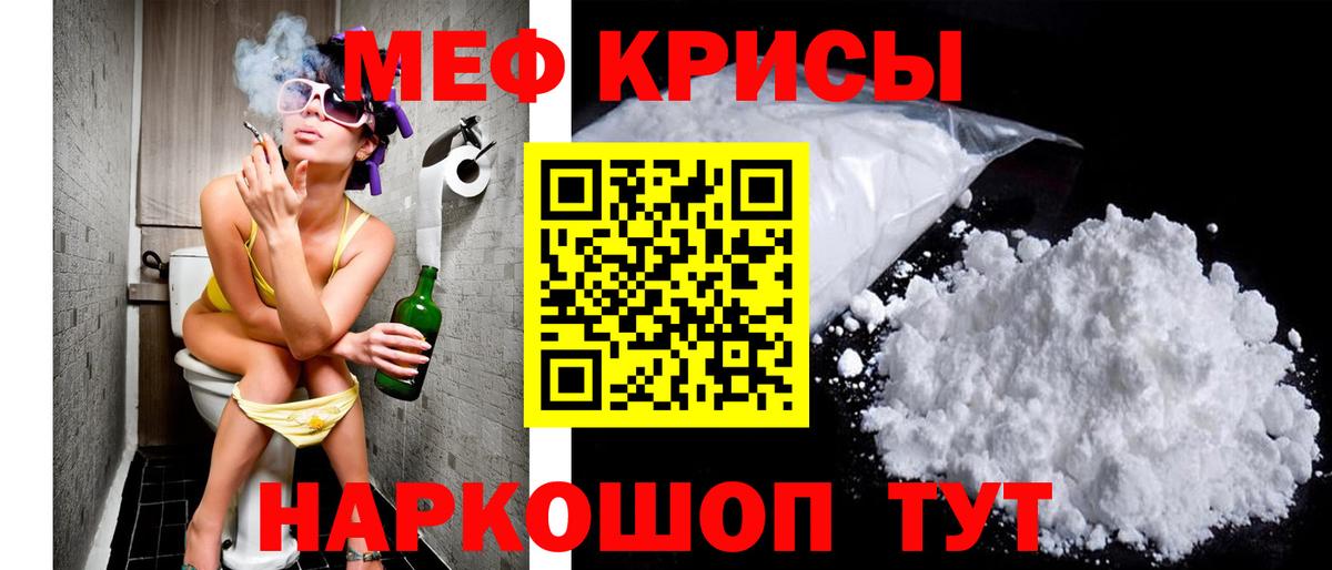 Михайловск  Меф  Вход с VPN  Меф кристаллы 
