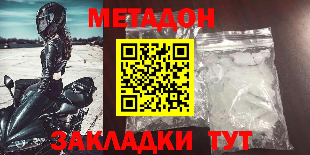 Метадон VHQ  Вход с VPN  ссылка на мегу как зайти  Михайловск 