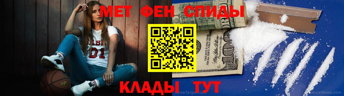 Михайловск  Метамфетамин Декстрометамфетамин 99.9%  Вход с VPN 