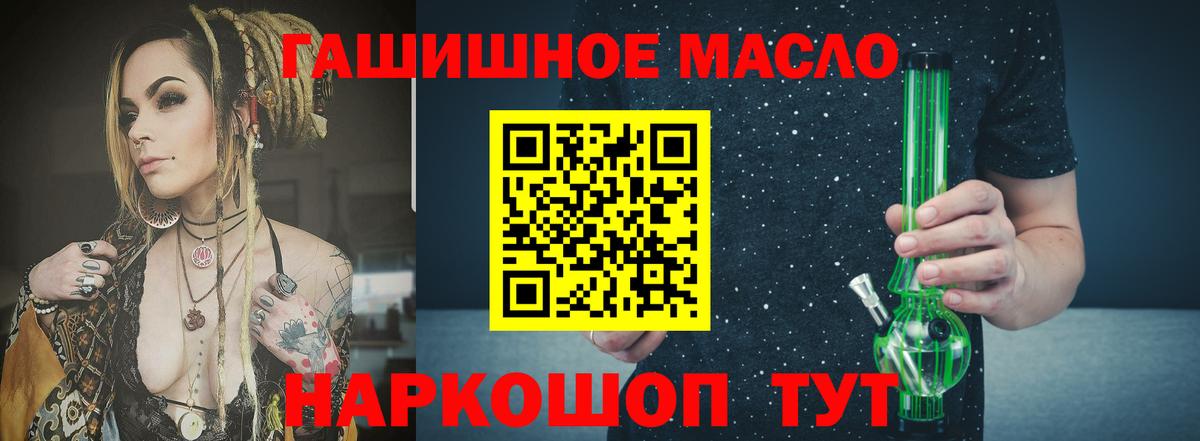 Михайловск  Дистиллят ТГК гашишное масло  Вход с VPN 