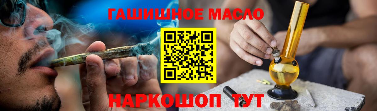Дистиллят ТГК вейп с тгк Михайловск